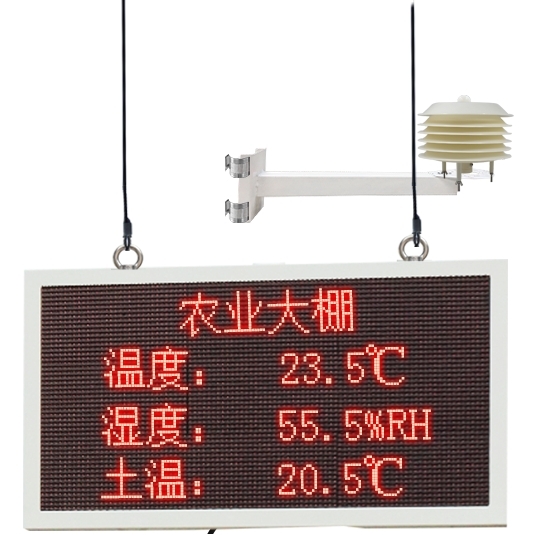 智慧農業(yè)溫室大棚環(huán)境監(jiān)測系統